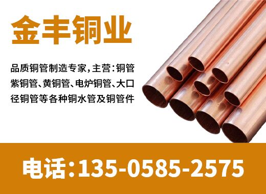 金丰铜业十堰线上分站